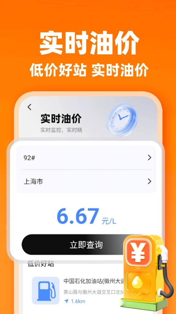 顺风车车主接单软件最新手机版 顺风车车主接单软件最新手机版
