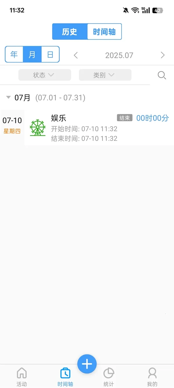 ʱ���¼2026���°汾
