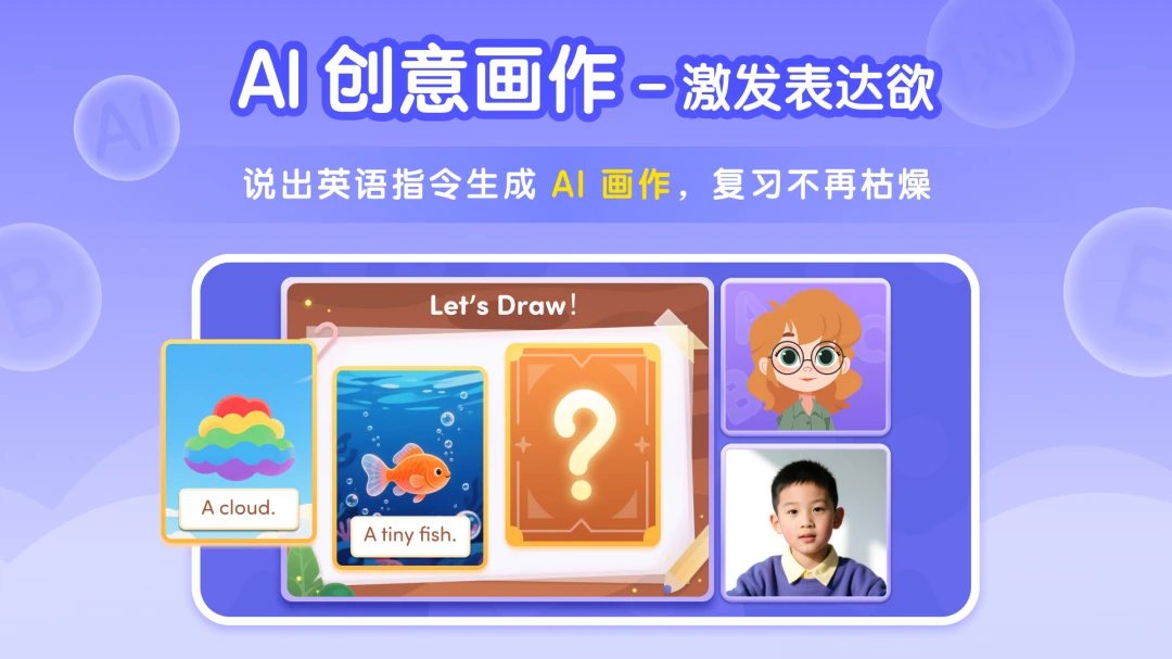 Tutor Luna软件(儿童AI口语练习) Tutor Luna软件(儿童AI口语练习)