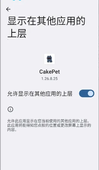 CakePet��������(��׿��������)