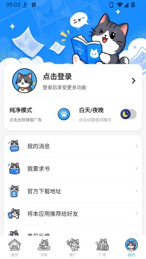 �ڴ�è������׿���ֻ���