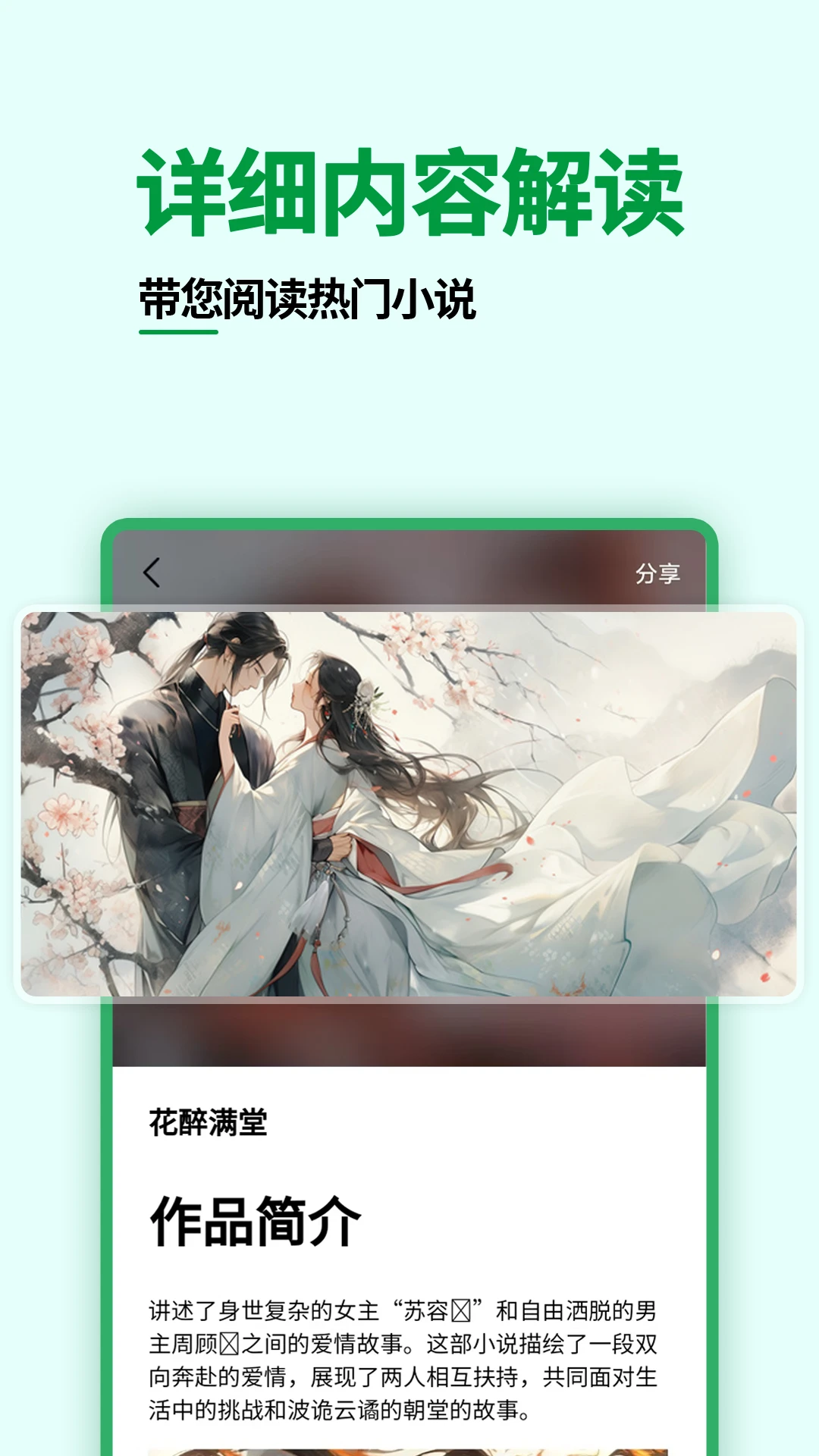 免费电子书之家(离线阅读软件) 免费电子书之家(离线阅读软件)