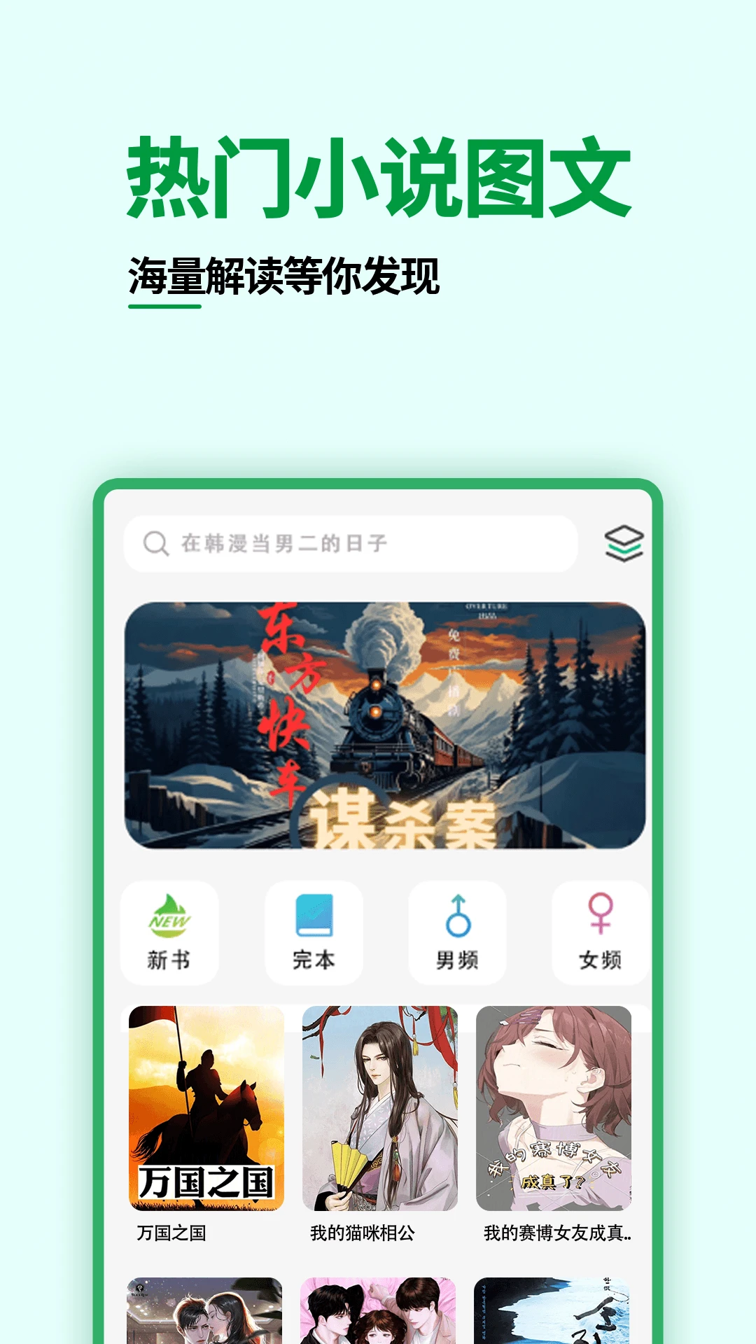 免费电子书之家(离线阅读软件) 免费电子书之家(离线阅读软件)