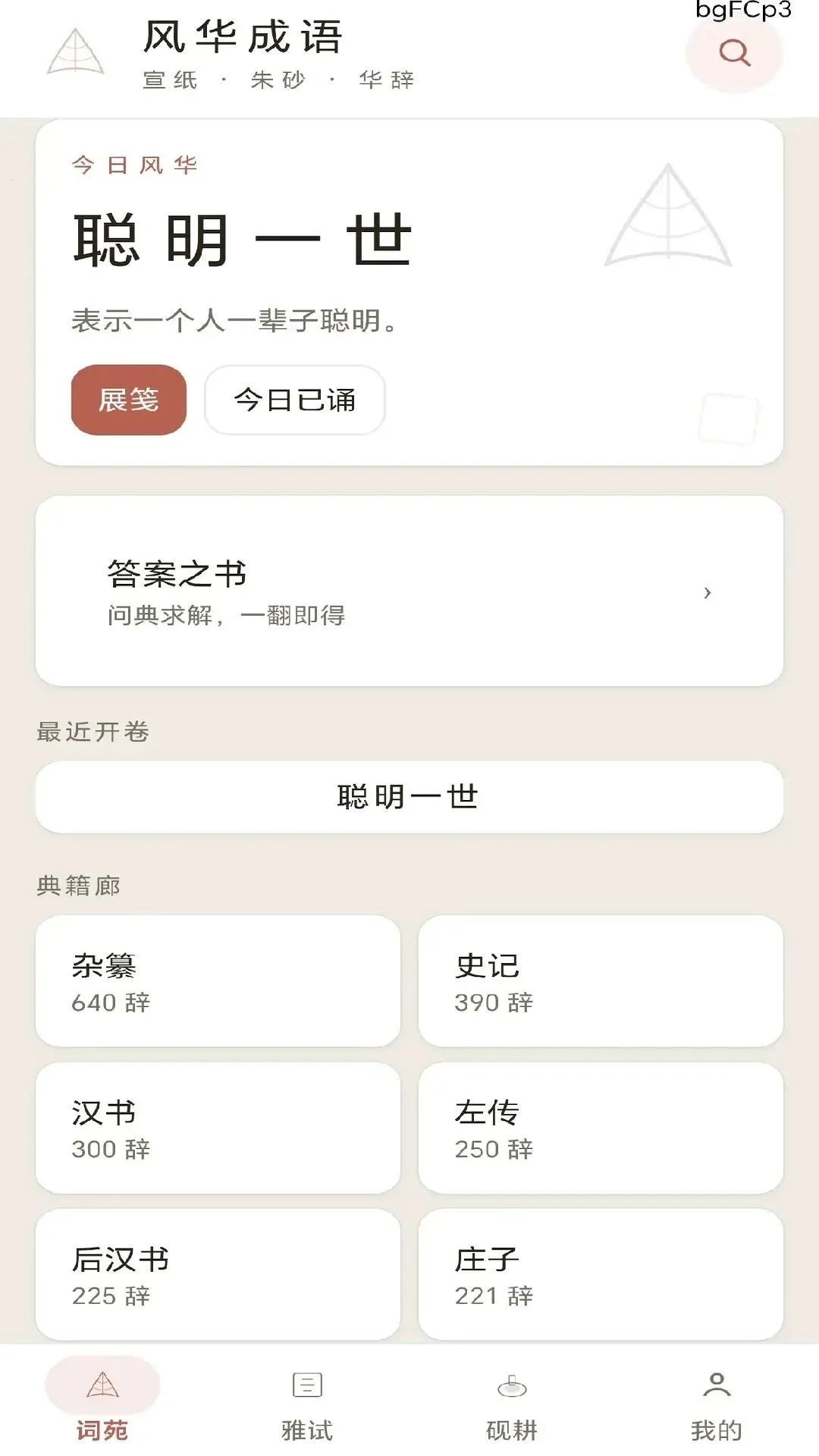 �绪����(����ѧϰ����)