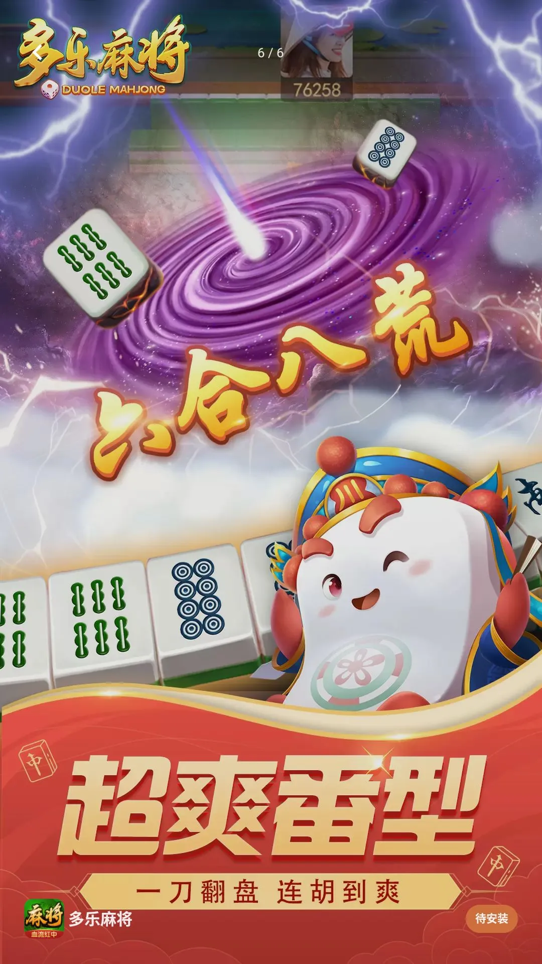 �˷����ɶ�(�����齫��Ϸ)