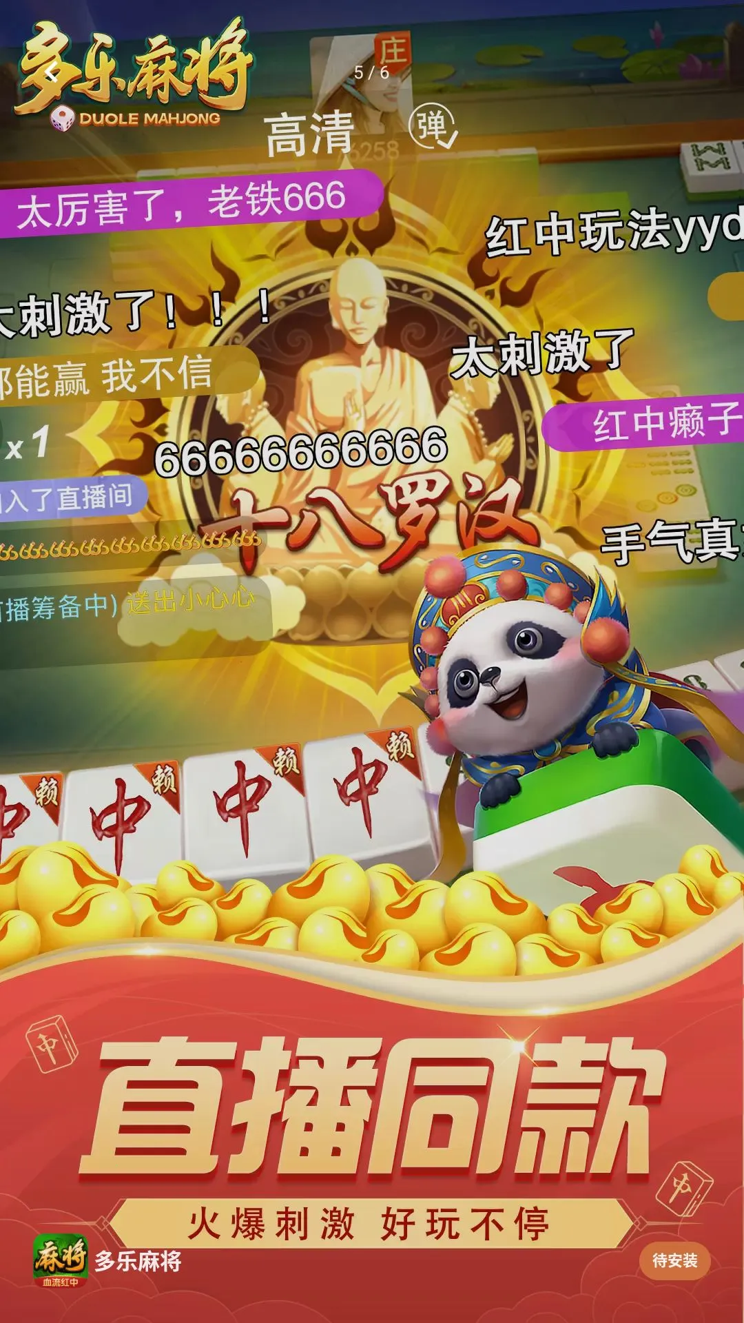 �˷����ɶ�(�����齫��Ϸ)