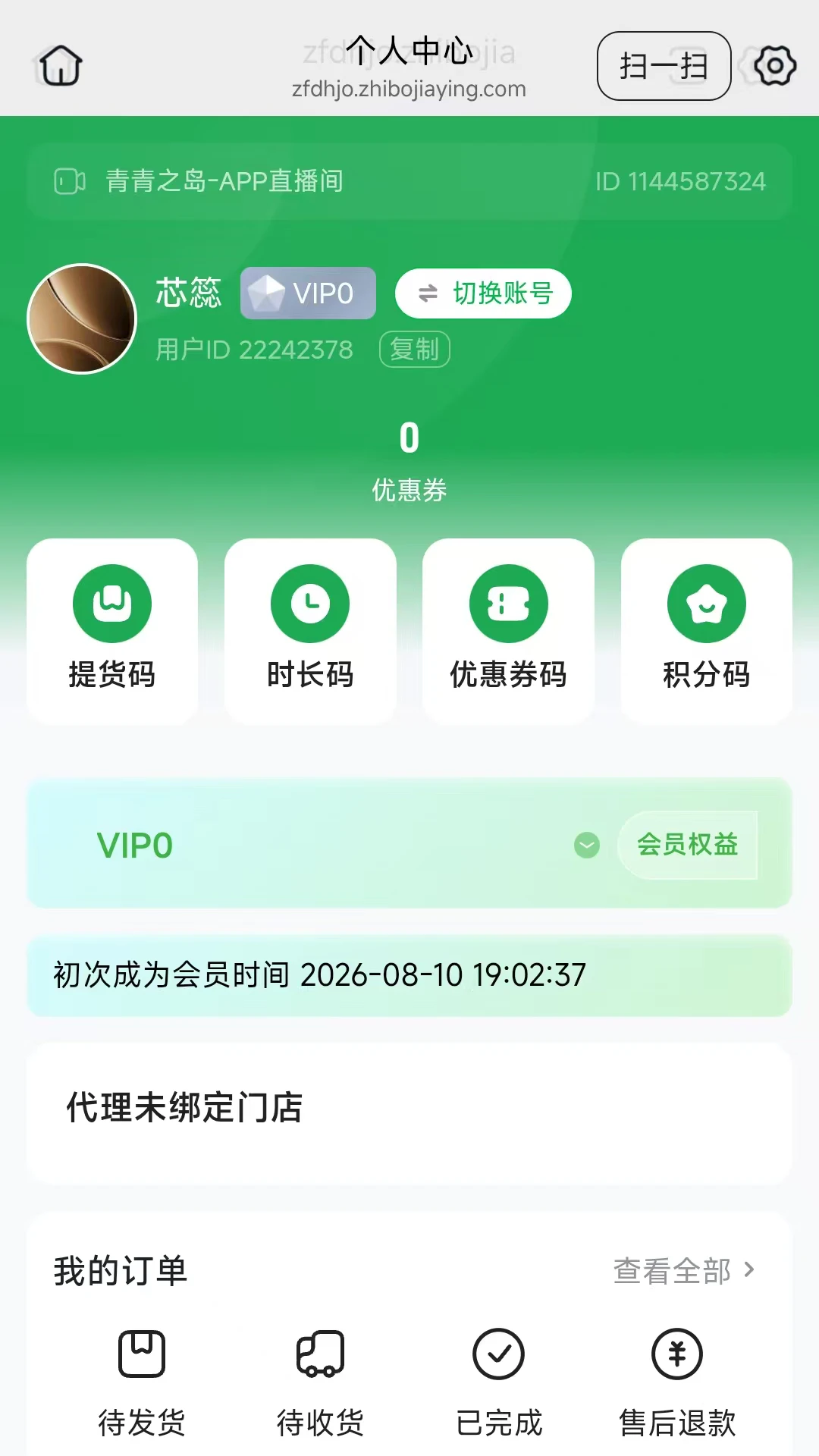 青青之岛(青岛便民团购) 青青之岛(青岛便民团购)