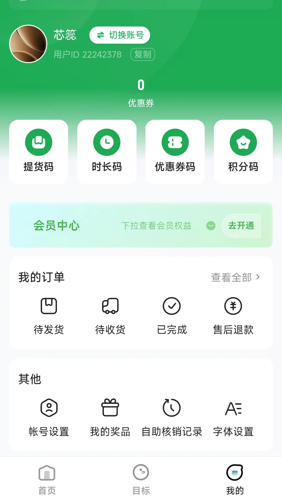 青青之岛(青岛便民团购) 青青之岛(青岛便民团购)