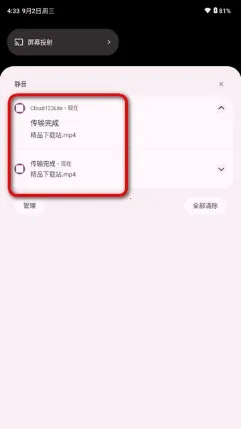 Cloud123Lite(�ƶ��ļ�����)