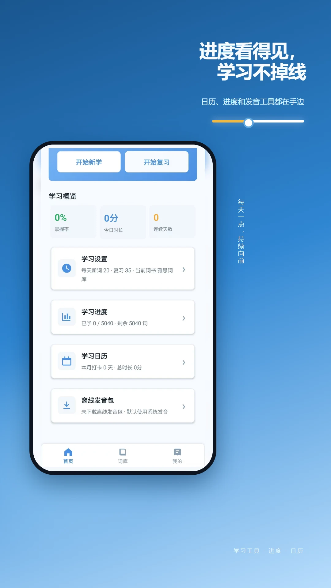 �ɼǱ�����Ӣ��ʻ�ѵ��APP2026�ٷ����°汾