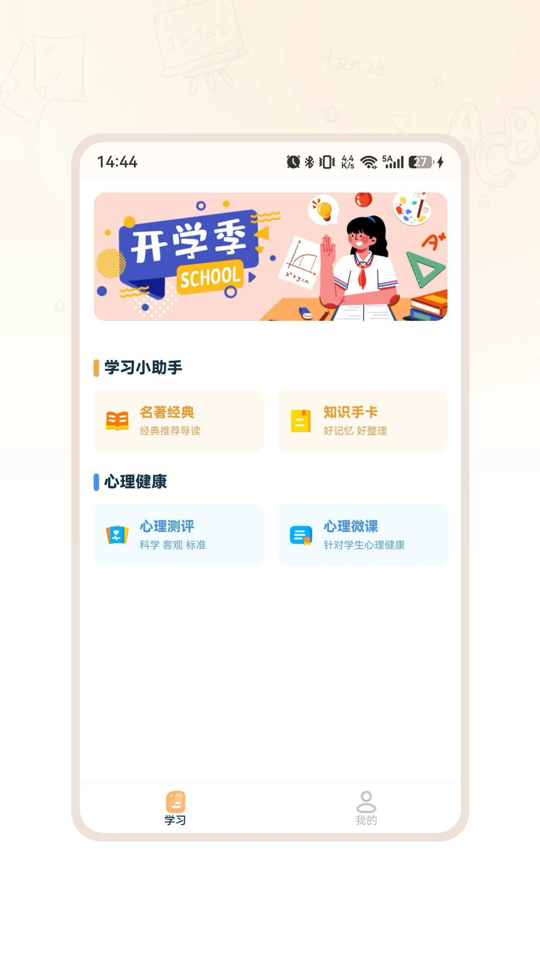 ��ѧ���밲׿���ֻ���