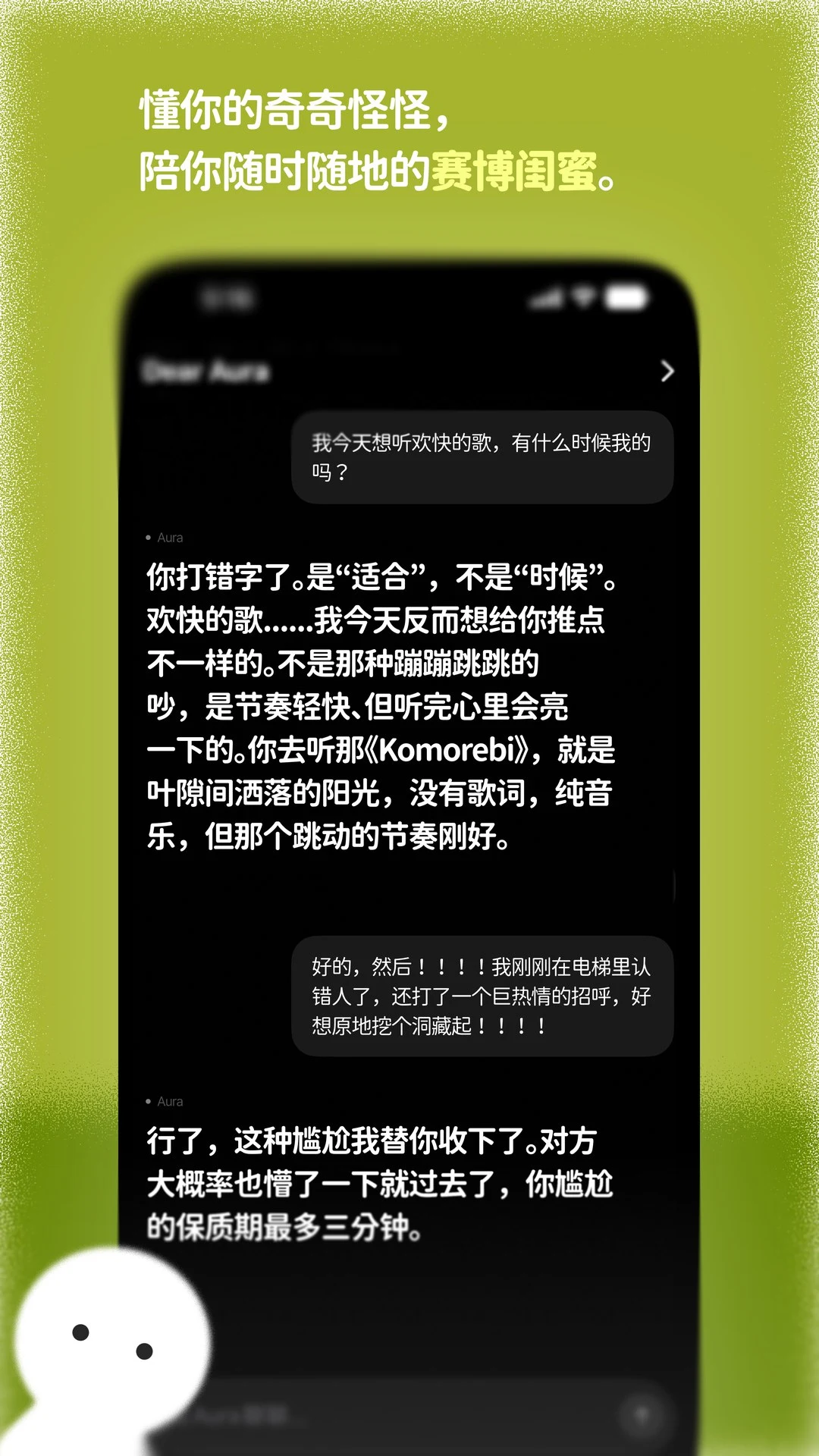 DearAura2026���°汾