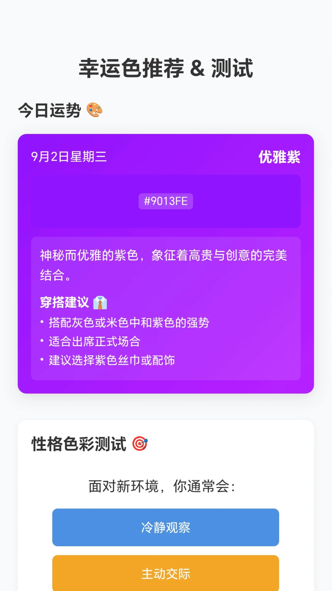 �Ųʼ�ͷ(��ѧ���˹���ϵͳ)