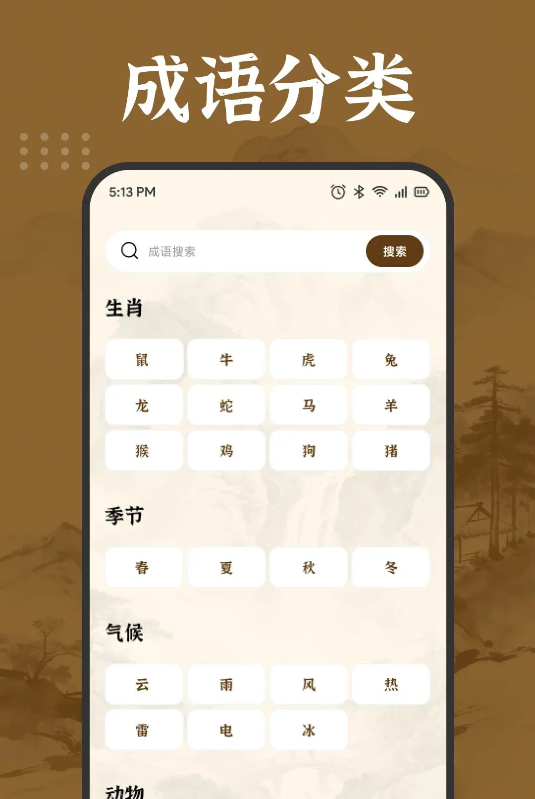 ��������APP(�������ѧϰ)