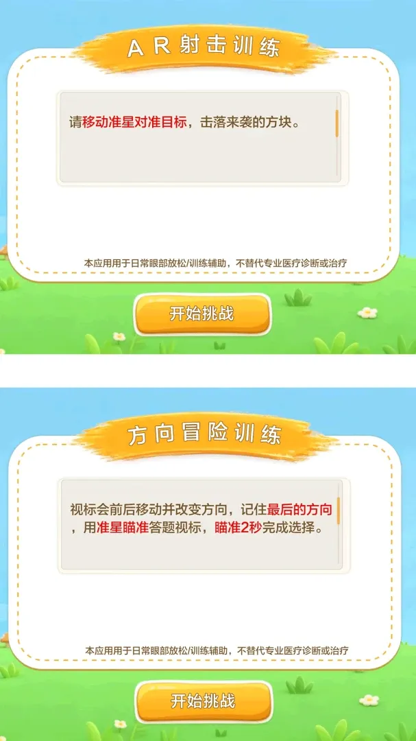 ���ǻ���(�Ӿ�����ѵ��)