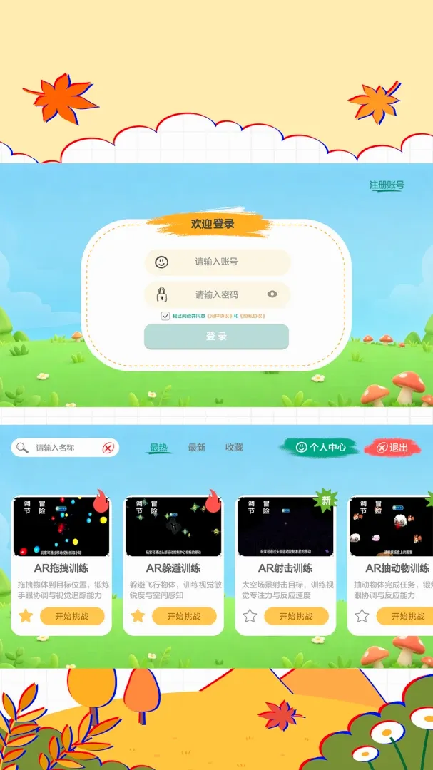 ���ǻ���(�Ӿ�����ѵ��)