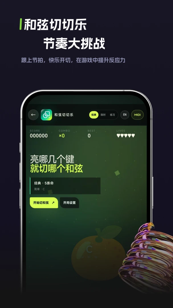 音乐密码探索2026最新版本 音乐密码探索2026最新版本