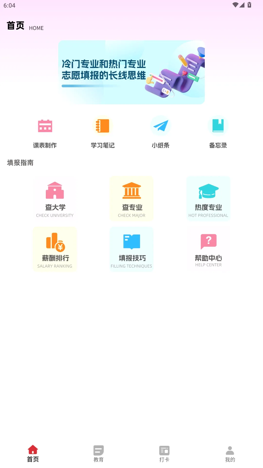 ����eУ2026�ٷ����°汾
