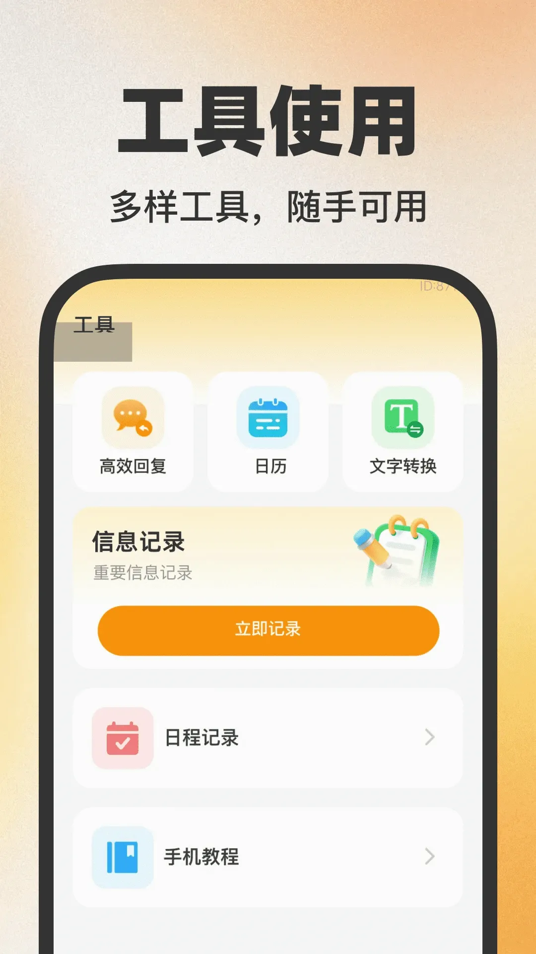 16��������ܼ������ֻ���