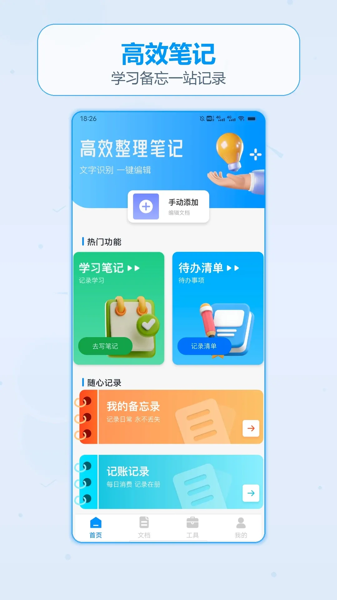 ��������Ǯ�ռ�2026�ٷ����°汾