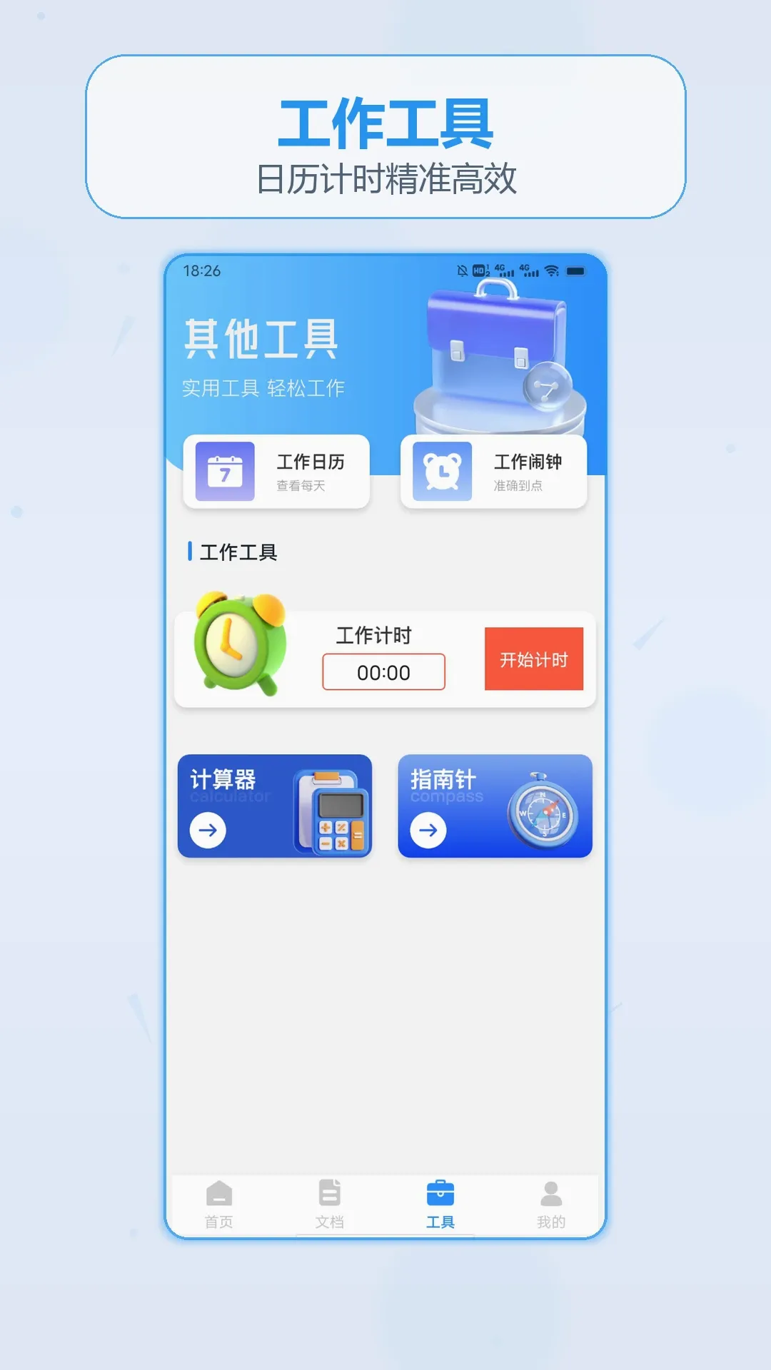 ��������Ǯ�ռ�2026�ٷ����°汾