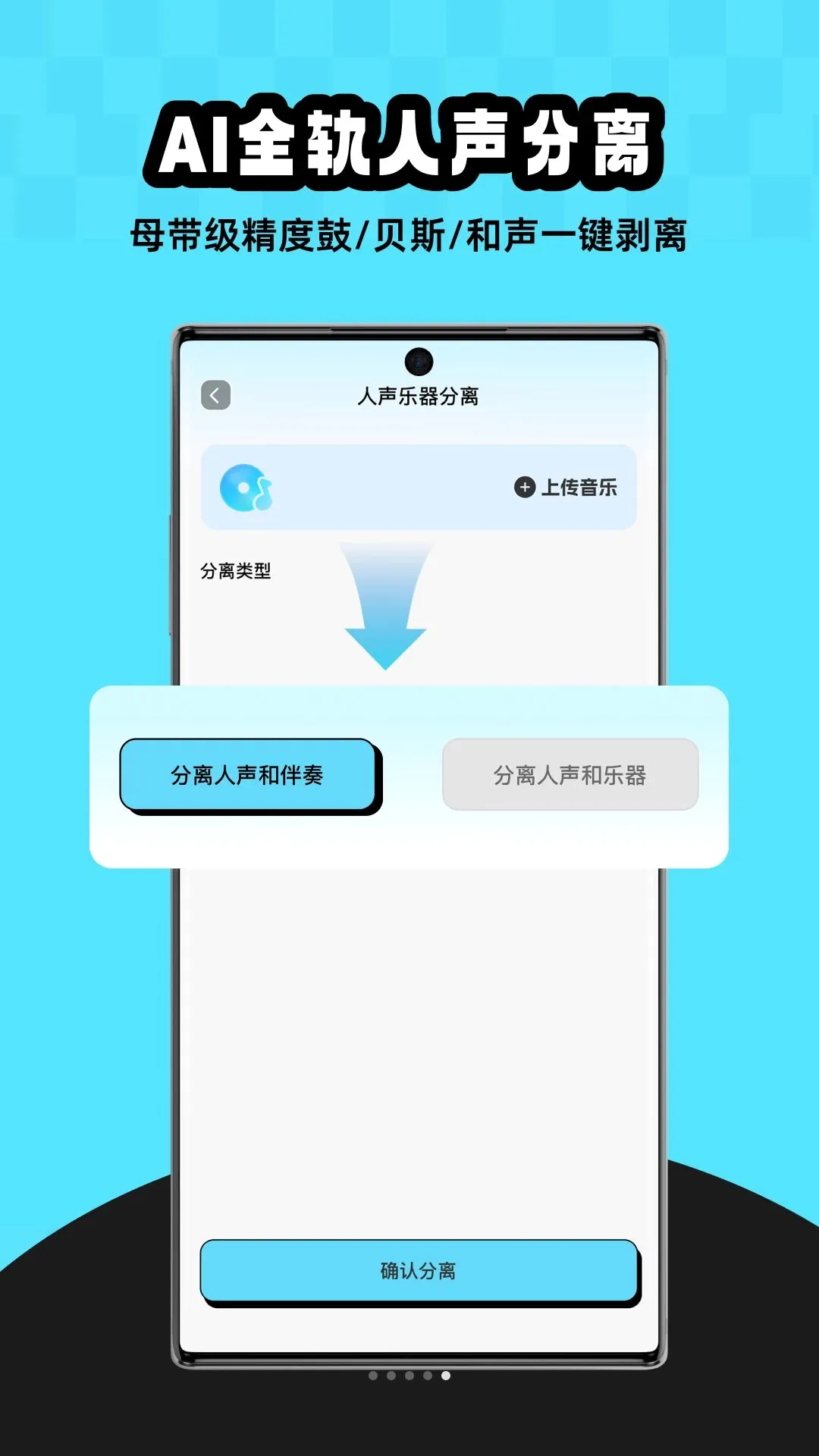 MelodyAI安卓版手机版 MelodyAI安卓版手机版