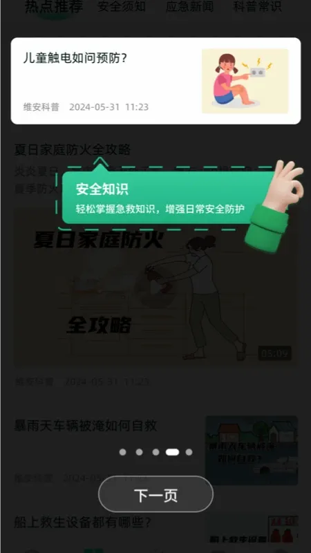 ά��(��ȫӦ��Ӧ��)