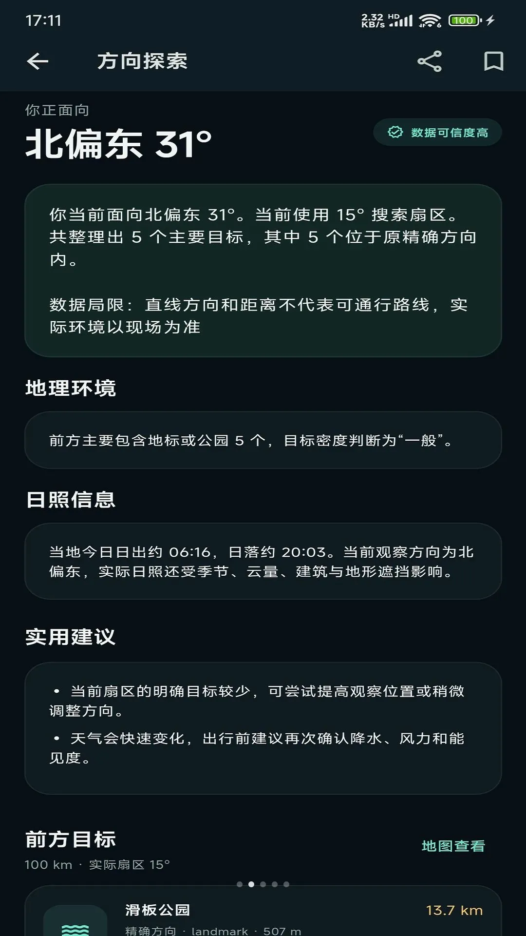 ��������̽������(�ռ�̽��Ӧ��)