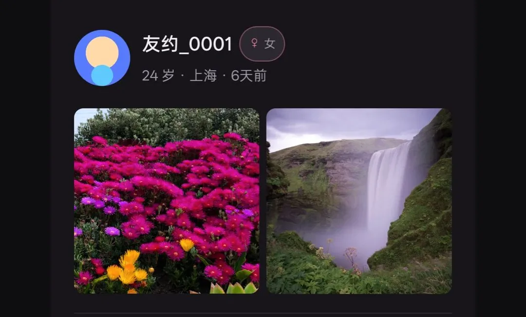 友约同城交友最新手机版 友约同城交友最新手机版