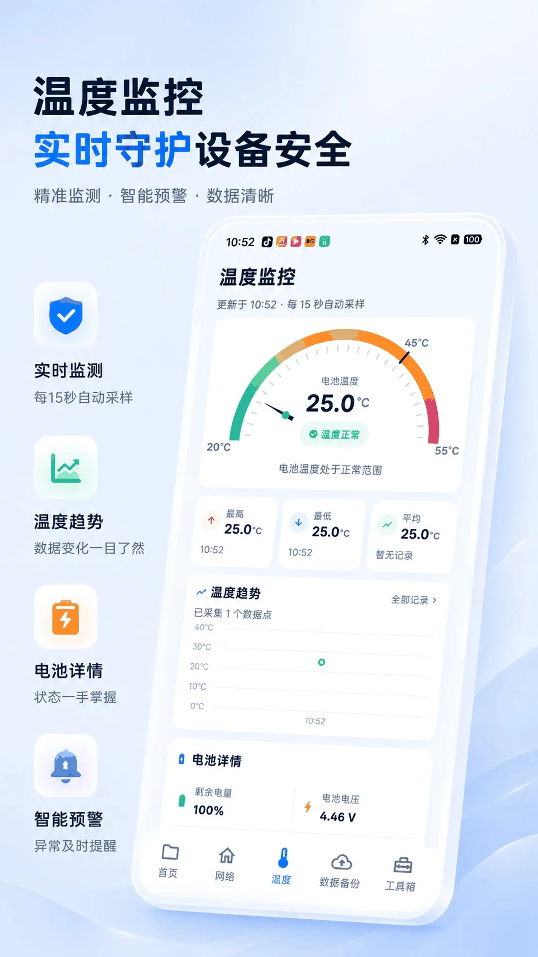 手机管家app数据备份安卓版手机版 手机管家app数据备份安卓版手机版