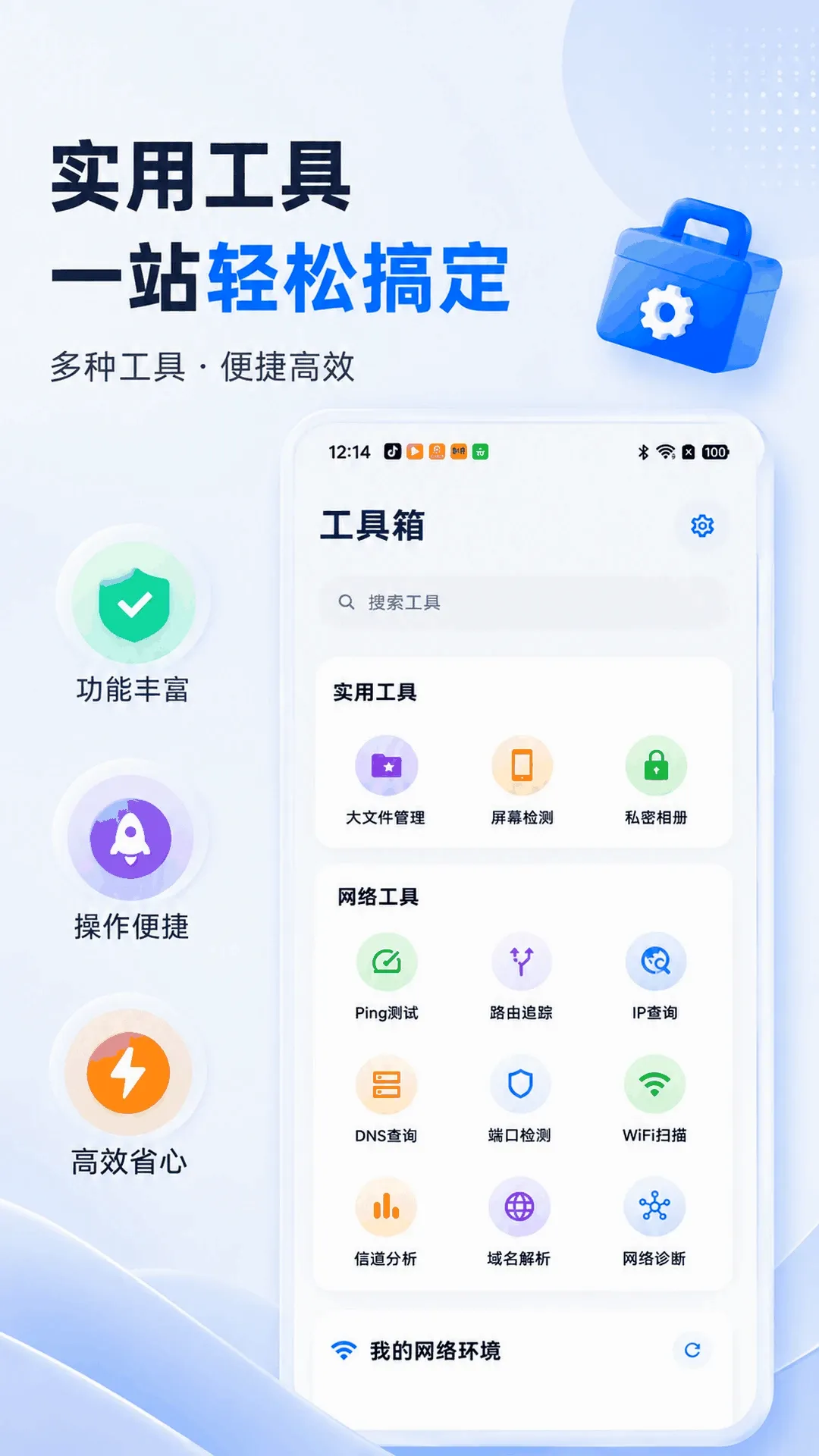 手机管家app数据备份安卓版手机版 手机管家app数据备份安卓版手机版