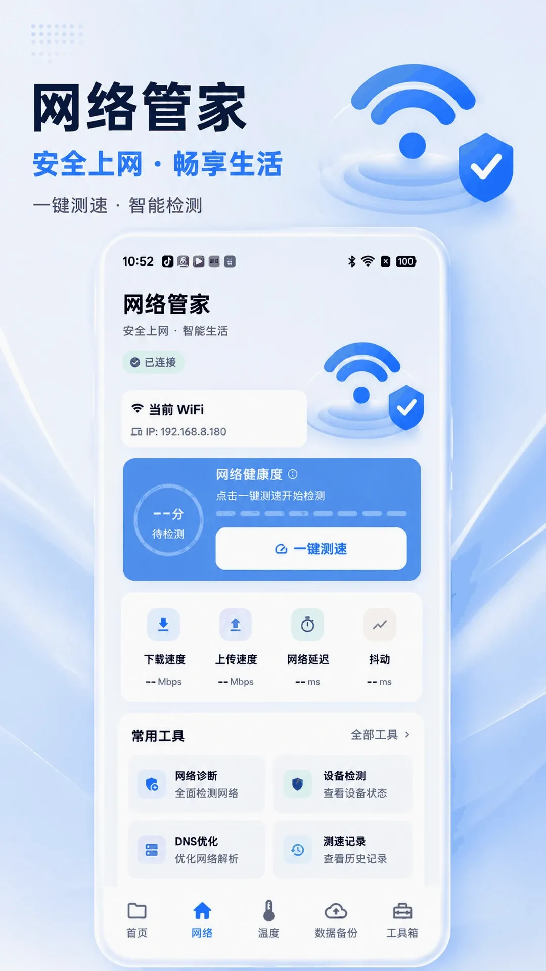 手机管家app数据备份安卓版手机版 手机管家app数据备份安卓版手机版