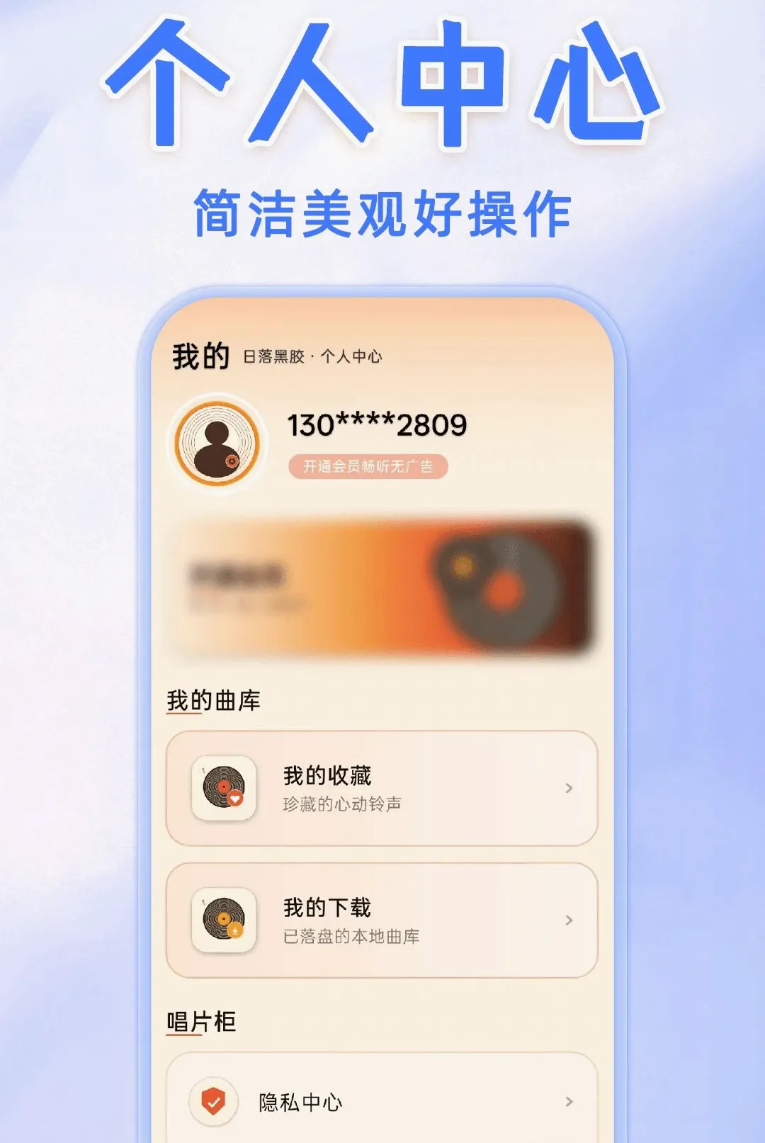 手机免费铃声宝库软件2026最新版本 手机免费铃声宝库软件2026最新版本