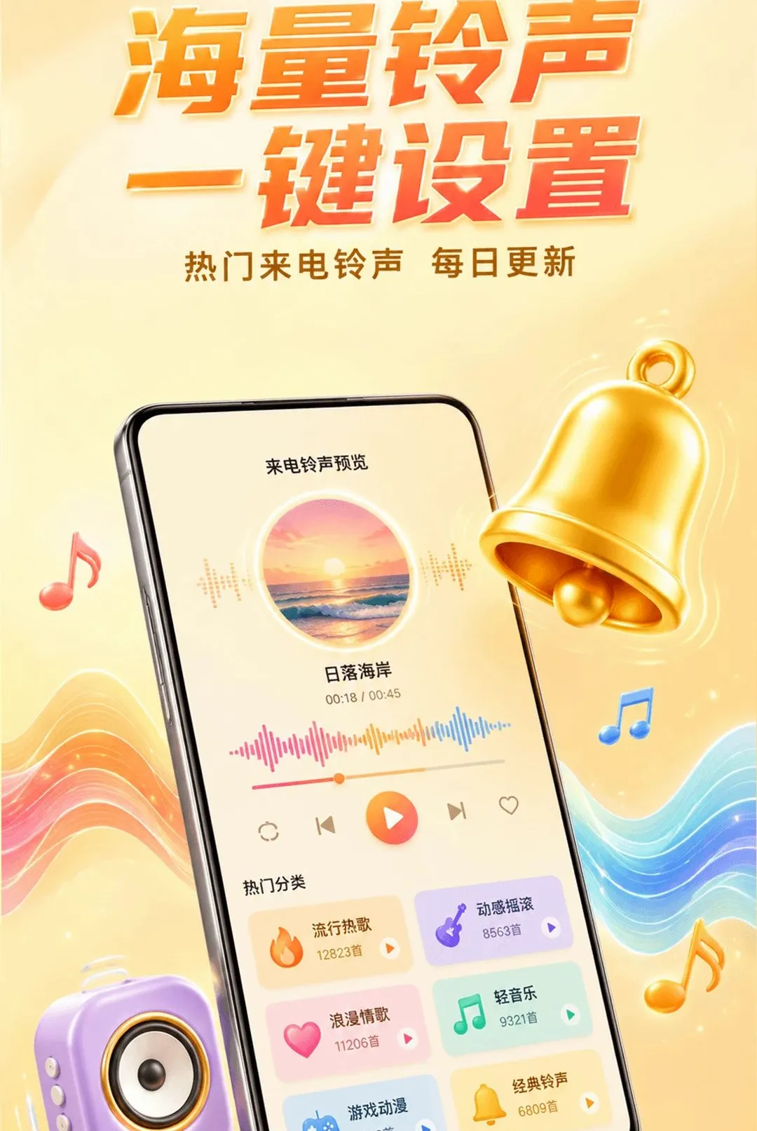 手机免费铃声宝库软件2026最新版本 手机免费铃声宝库软件2026最新版本