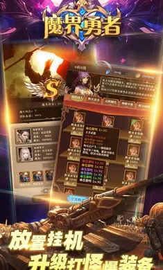 魔界勇者测试服(随机放置游戏) 魔界勇者测试服(随机放置游戏)