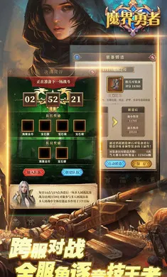 魔界勇者测试服(随机放置游戏) 魔界勇者测试服(随机放置游戏)