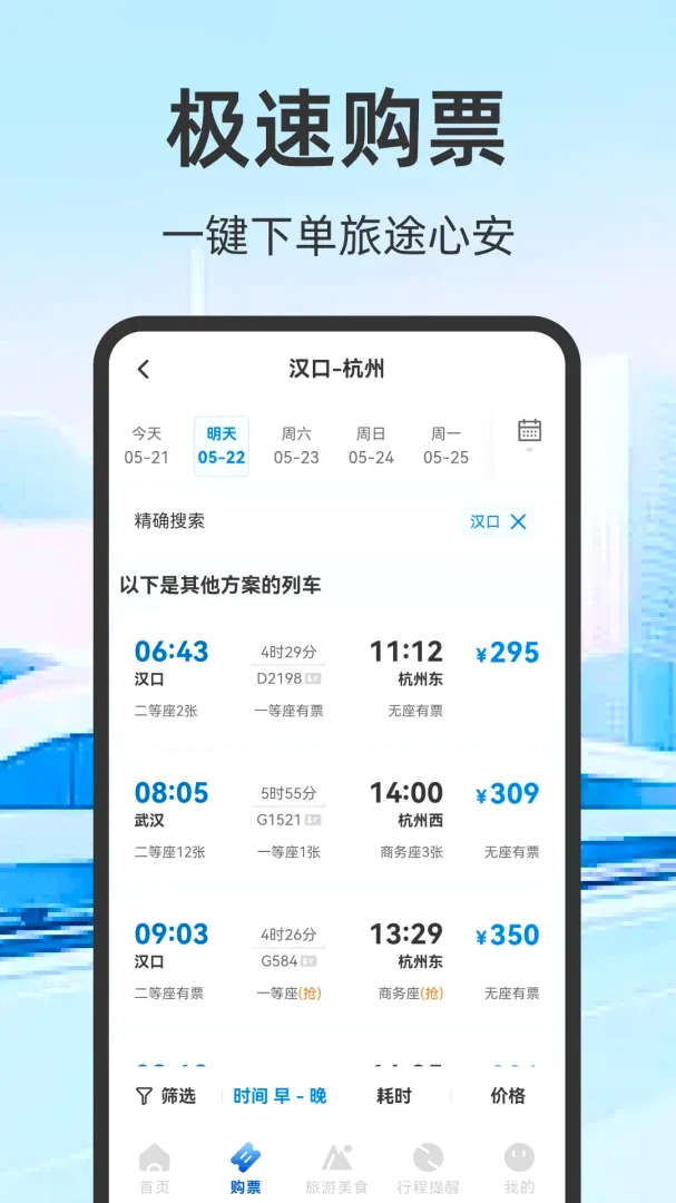 ��Ʊ������Ʊ2026���°汾