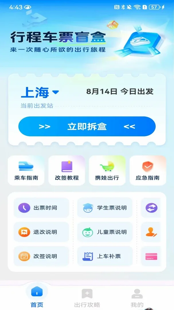 ��Ʊ������Ʊ2026���°汾