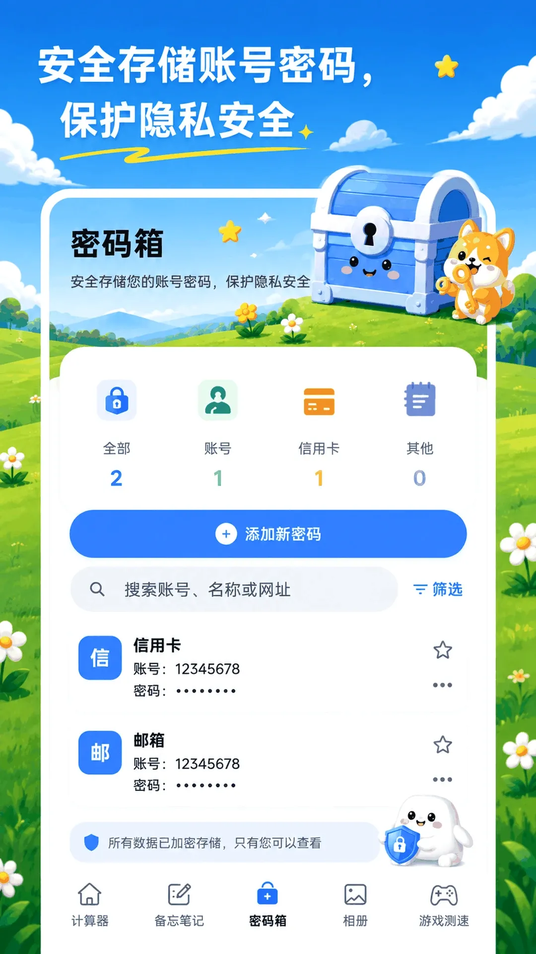 隐藏计算器XSpace私密空间2026官方最新版本 隐藏计算器XSpace私密空间2026官方最新版本