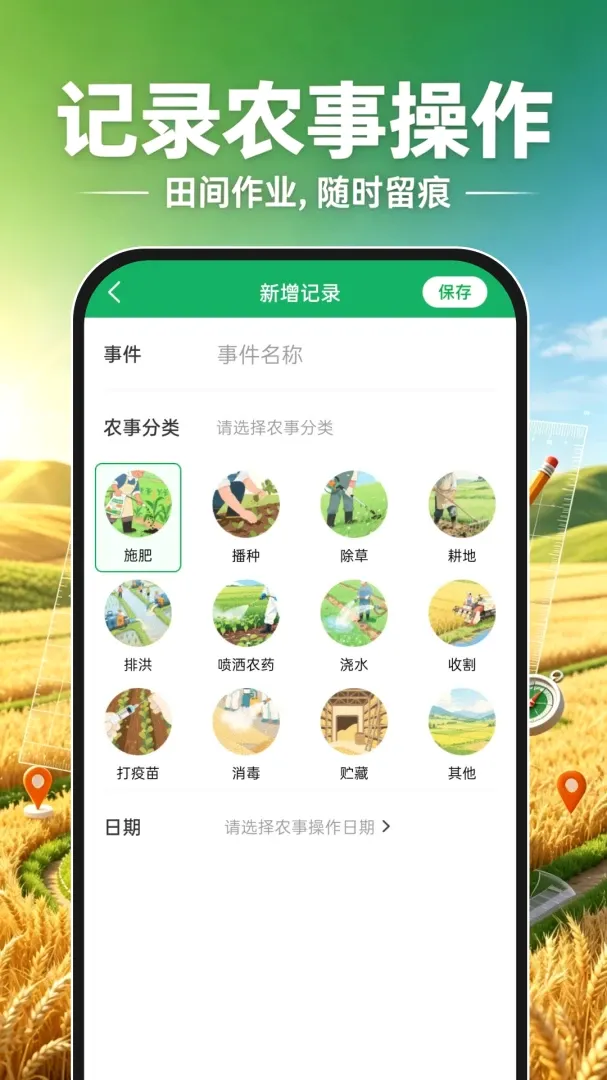 测亩手机测量(土地测量工具) 测亩手机测量(土地测量工具)