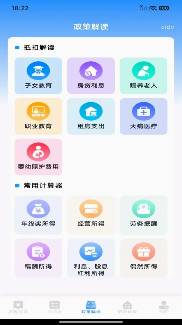 ���˲�˰�ǲ�2026���°汾