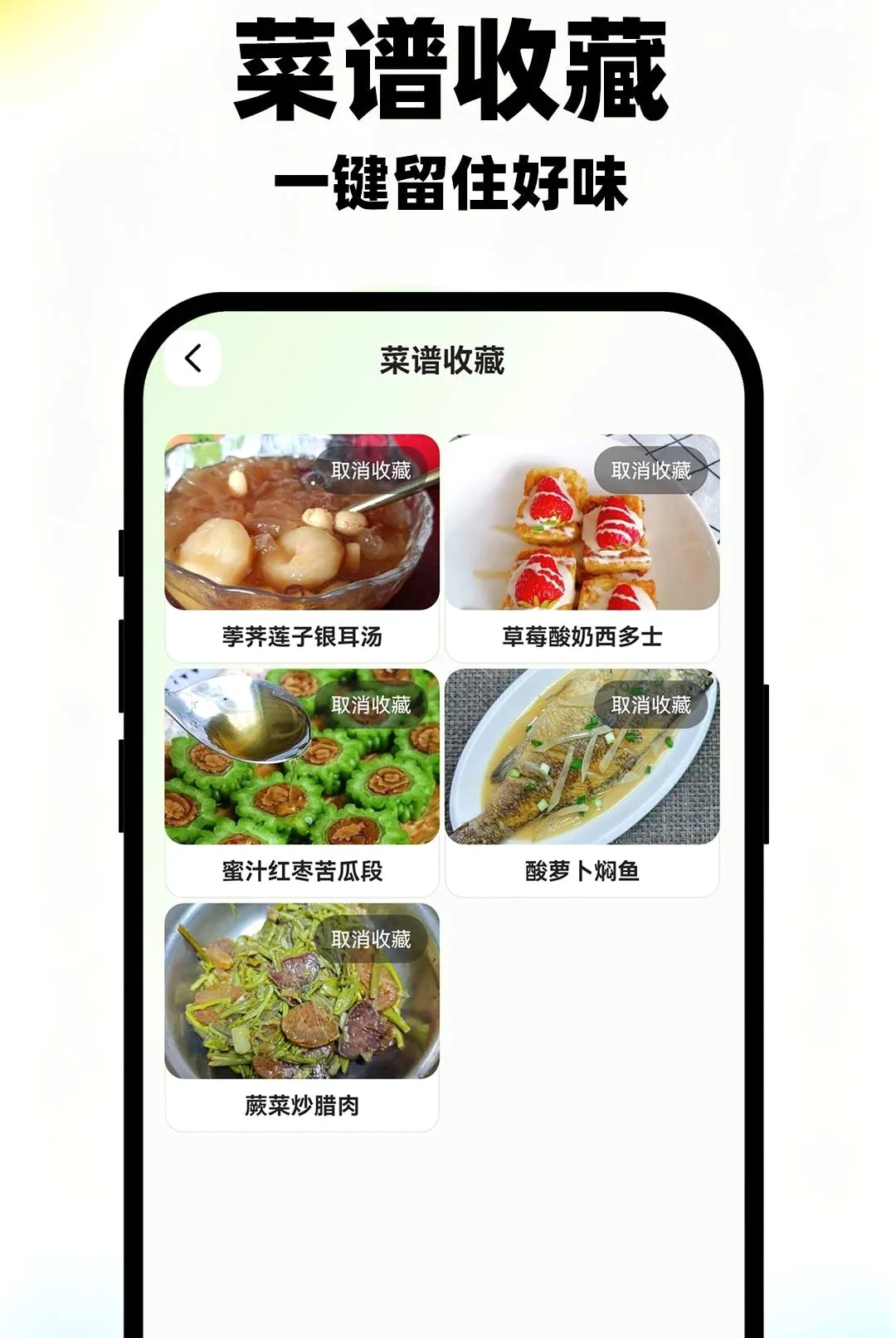 天天菜谱美食大全最新手机版 天天菜谱美食大全最新手机版