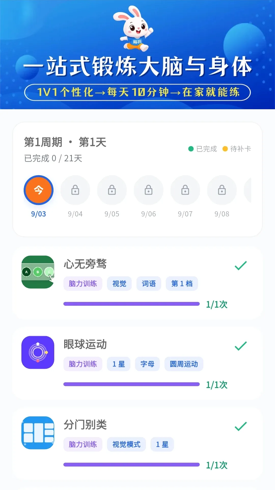 ����(��ͯ����ѵ��)