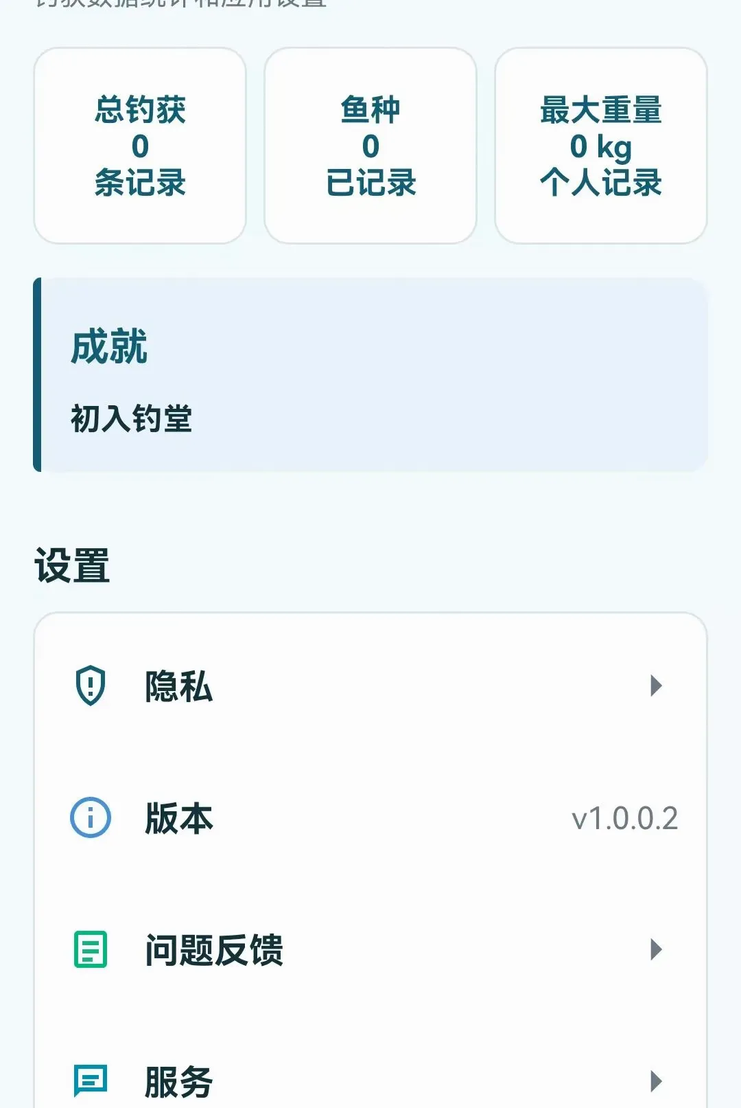 钓鱼天气指南(钓鱼决策工具) 钓鱼天气指南(钓鱼决策工具)