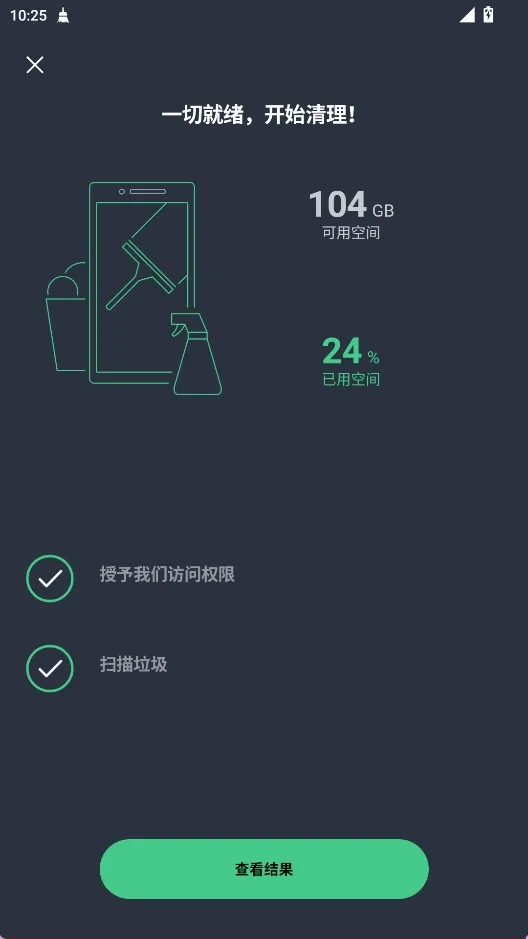 AVG Cleaner系统清理APP安卓版手机版 AVG Cleaner系统清理APP安卓版手机版