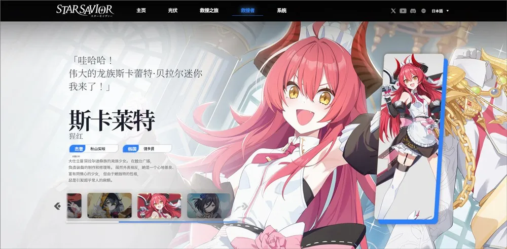 StarSavior(二次元美少女游戏) StarSavior(二次元美少女游戏)
