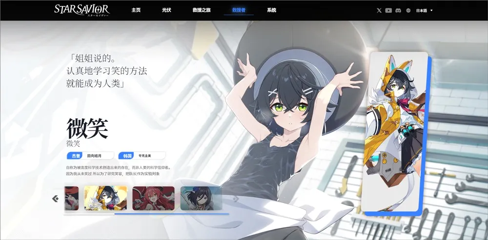 StarSavior(二次元美少女游戏) StarSavior(二次元美少女游戏)
