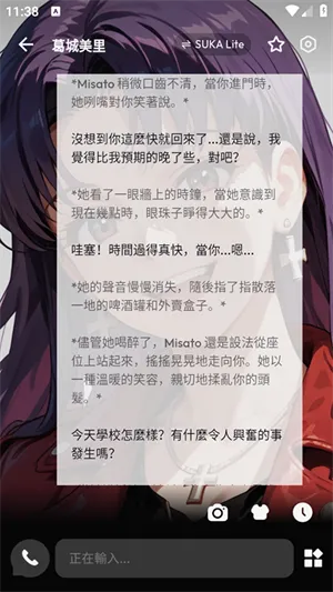SukaAI(AI��ɫ��������)
