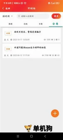 91����soyo2026���°汾
