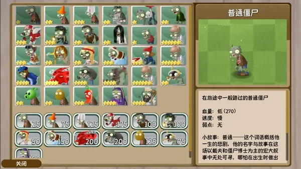 植物大战僵尸:旅行安卓版手机版 植物大战僵尸:旅行安卓版手机版